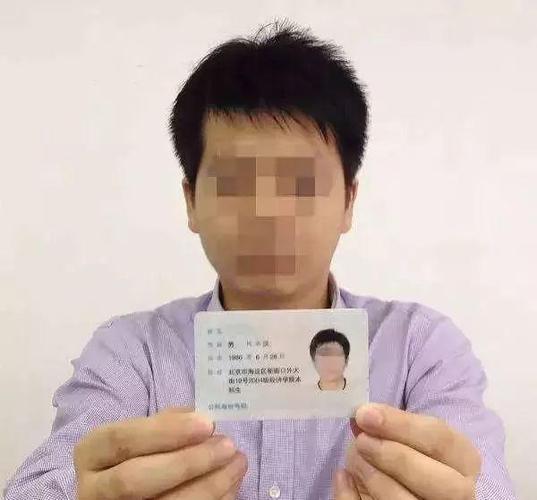 细思极恐!你的"手持身份证照"可能正在被交易