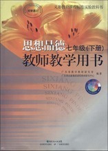 【七年级下册政治书】最新最全七年级下册政治书 产品参考信息
